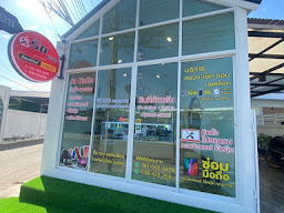 ร้านริชมือถือ(Rich Mobile)