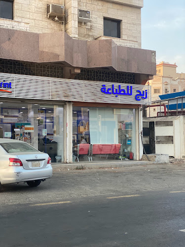 زيج برنت - جدة