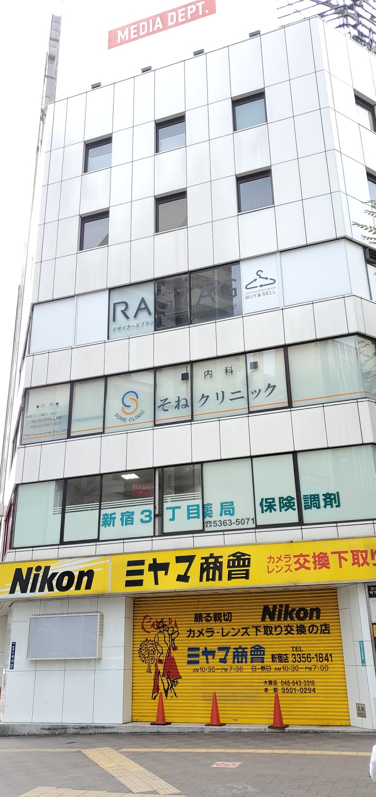 翌日に健診結果をご希望の方は新宿のそねクリニックまで