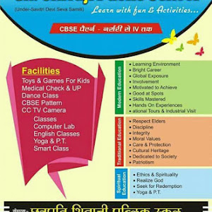 Ch. Shivaji Public School & Mas Computer photo