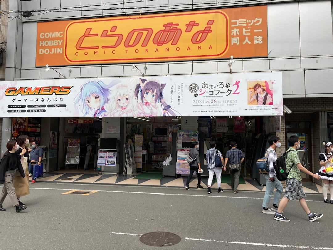 コミックとらのあななんば店a 市内で大阪市