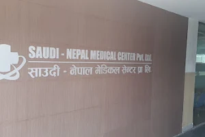 Saudi Nepal Medical Centre साउदी नेपाल मेडिकल सेन्टर image