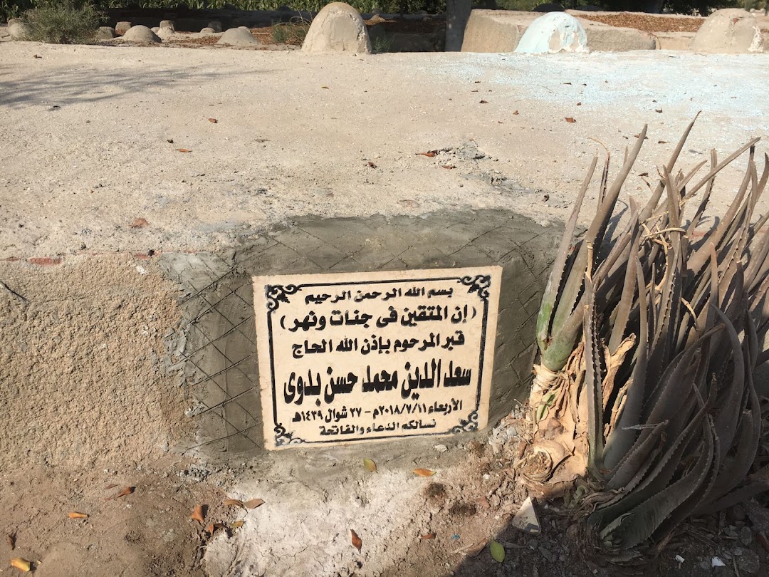 Tombs Alfdadnh village