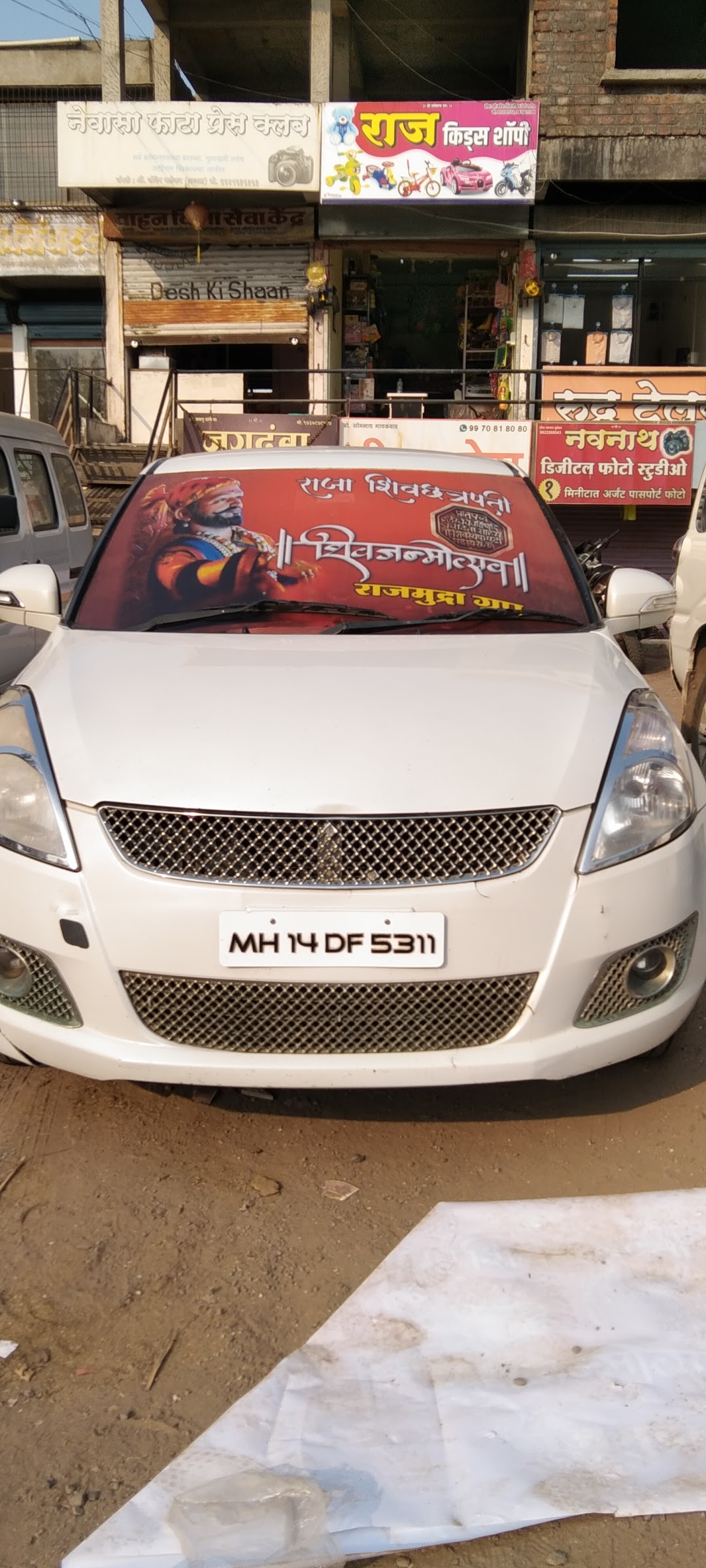 अनिल फ्लेक्स प्रिंटींग नेवासा फाटा