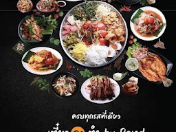 ร้านเตี๋ยวกะตำ by pond สาขาวิวสวนกลางกรุง