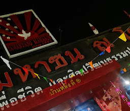 Tawandang Korat photo