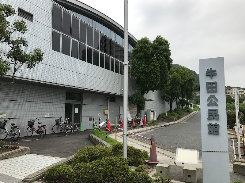 牛田公民館 広島県広島市東区牛田新町 コミュニティ センター グルコミ