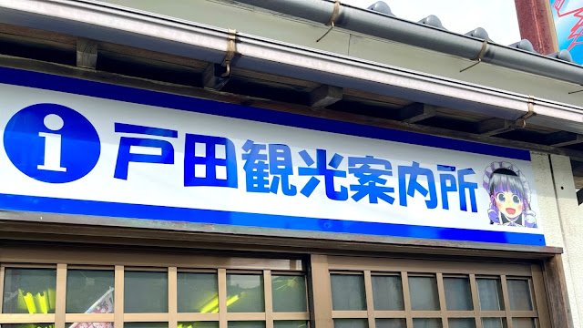 Heda Information Centre