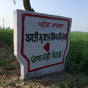 Basti Sardar Baz Singh Mudka photo