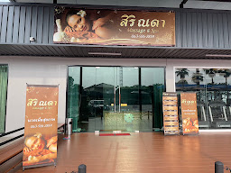 เดอ วารี สปา