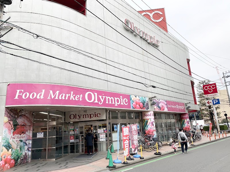 オリンピック 朝霞台店 埼玉県朝霞市西原 スーパーマーケット スーパー グルコミ