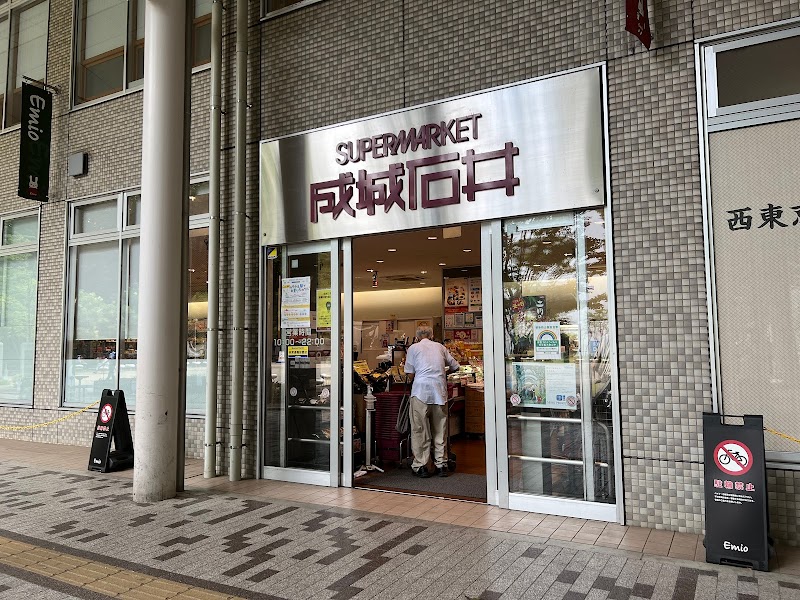 成城石井 エミオ武蔵境店