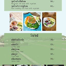 บ้านปายนา