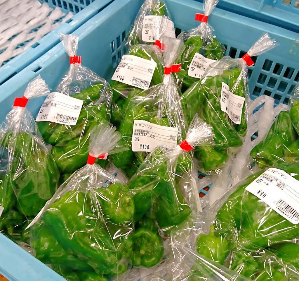 JAグリーン能美の市