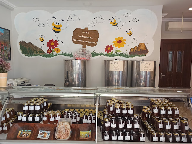 ΚΡΕΟΠΩΛΕΙΟ ΚΑΜΠΟΥΡΗΣ ΑΝΑΣΤΑΣΙΟΣ(ΜΕΛΙ-ΚΡΑΣΙ ΠΑΡΑΓΩΓΗΣ ΜΑΣ)