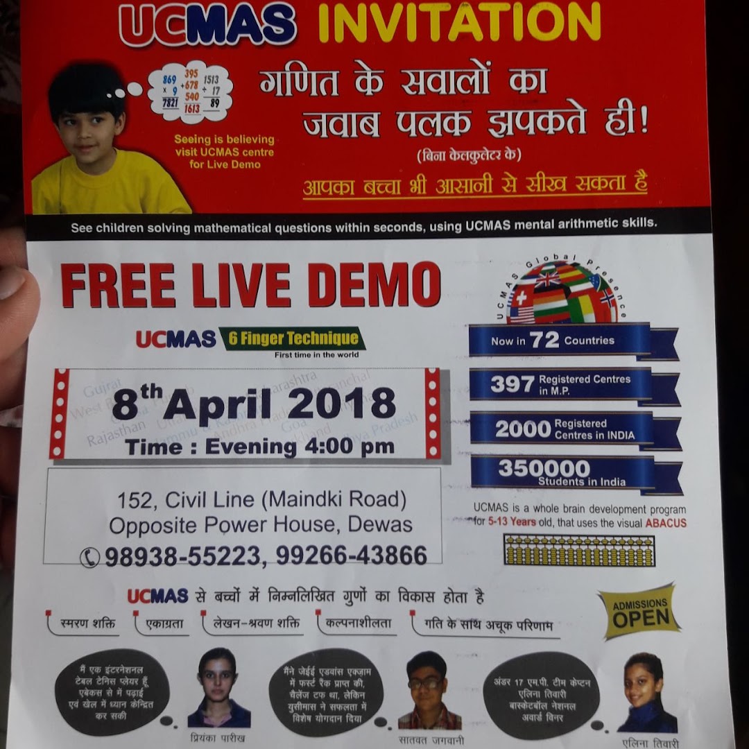 UCMAS