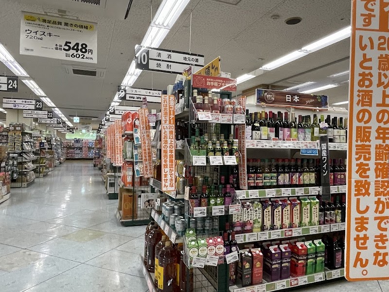 イオン三条店