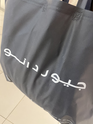 GIORDANO | جيوردانو - المدينة المنورة