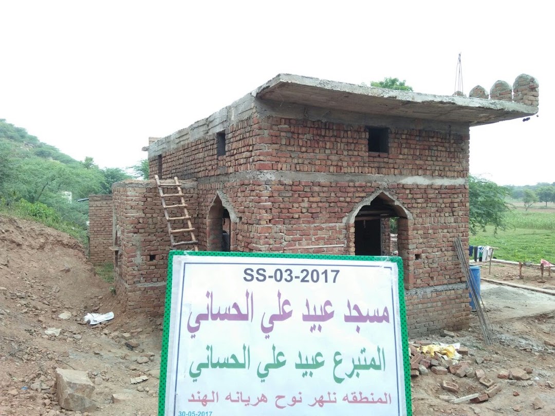 مسجد عبيد علي الحساني