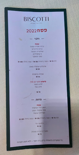ביסקוטי - בית קפה