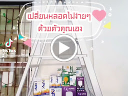 บจ. ยู คลิก