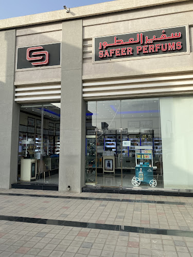 سفير العطور - الرياض
