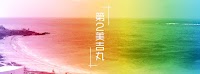 第2美吉丸