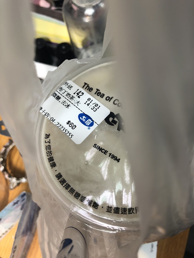 50嵐 雙十店 的照片
