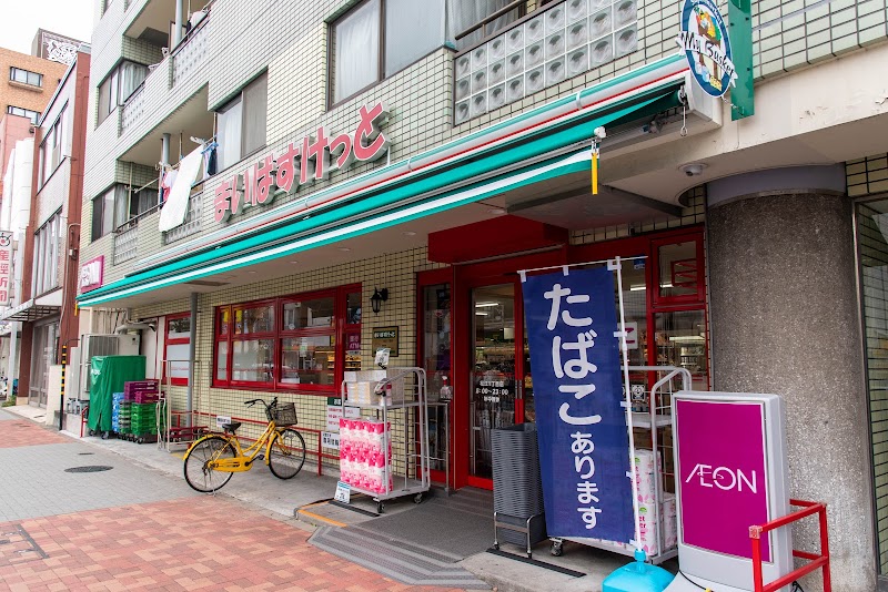 まいばすけっと 松江１丁目店