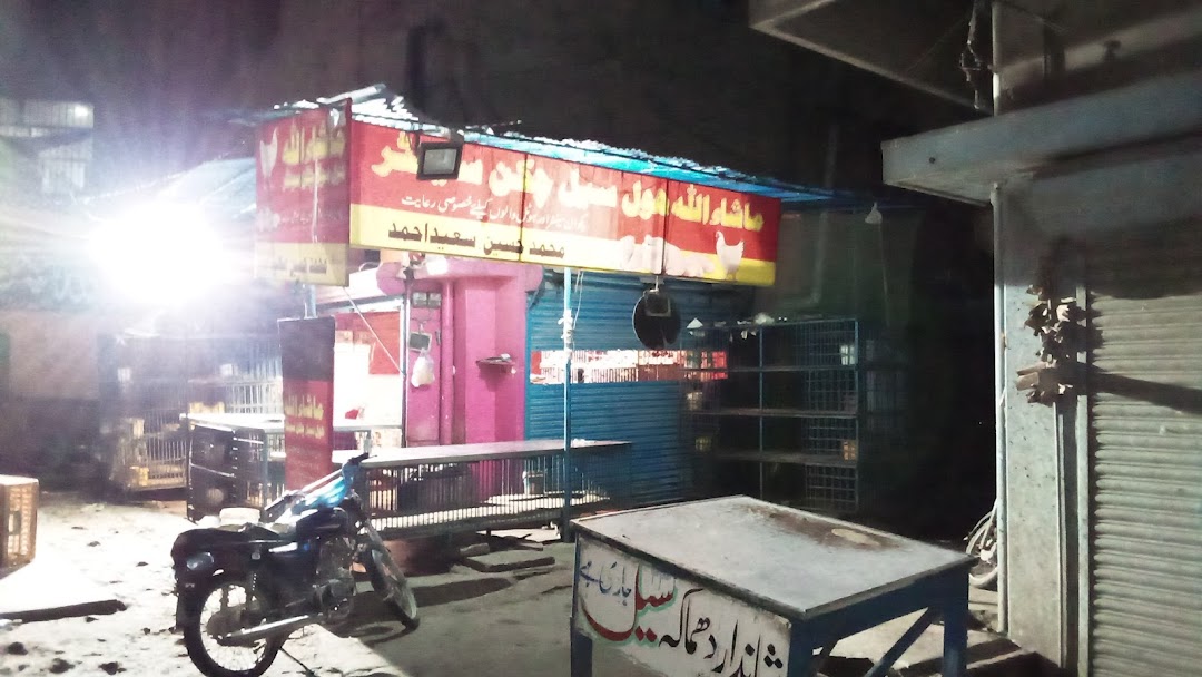 Mashallah Wholesale Chicken Center
