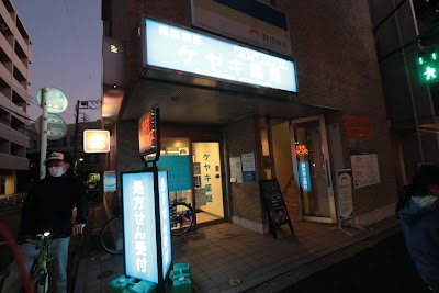 ケヤキ薬局