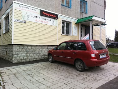 Tsentr Zdorov'Ya " Altay "