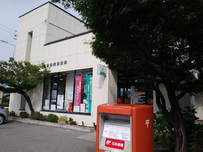 赤穂福岡郵便局