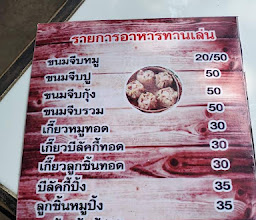ทิพย์โอชาก๋วยเตี๋ยวหมู-เนื้อ พิษณุโลก photo