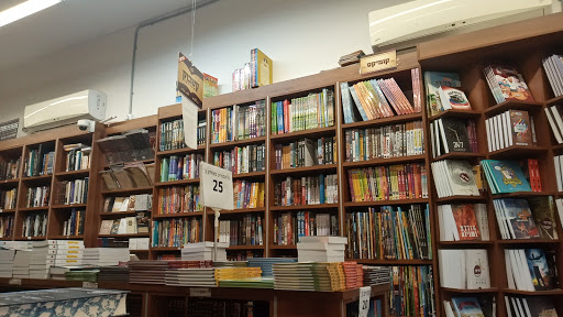 Or Ha-chaim book shop