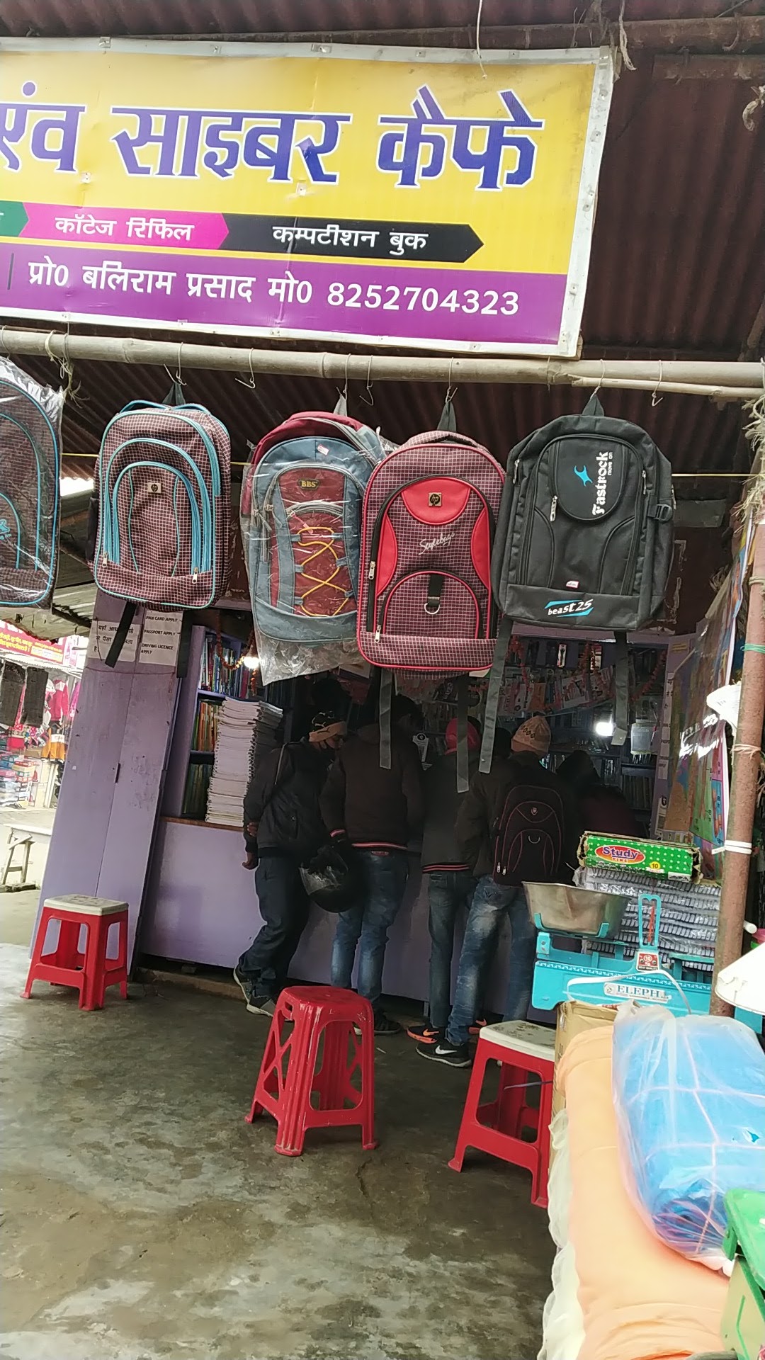 दुर्गा किताब भंडार