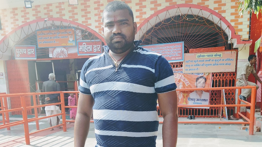 जय माँ विंध्यवासिनी ट्रेडर्स