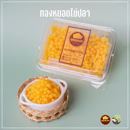 โรงงานลุงอเนกขนมหวานเมืองเพ็ชร์