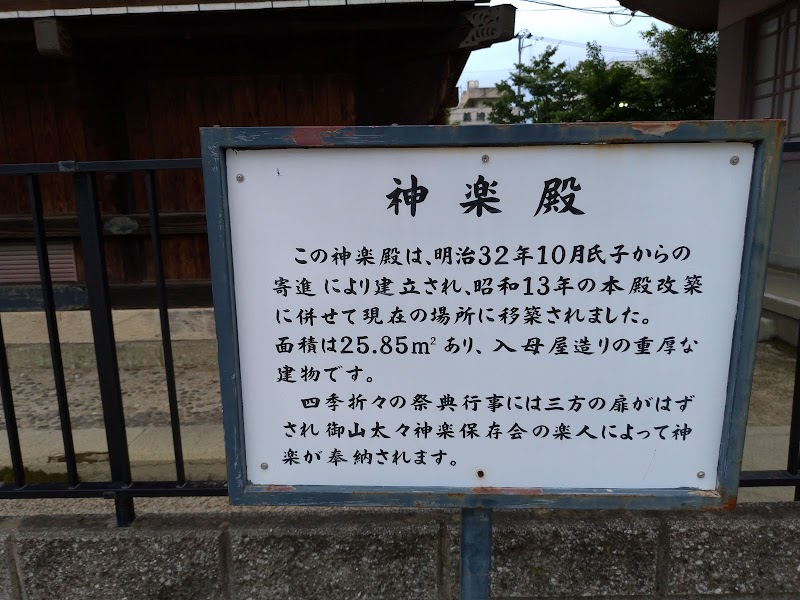 福島稲荷神社 神楽殿