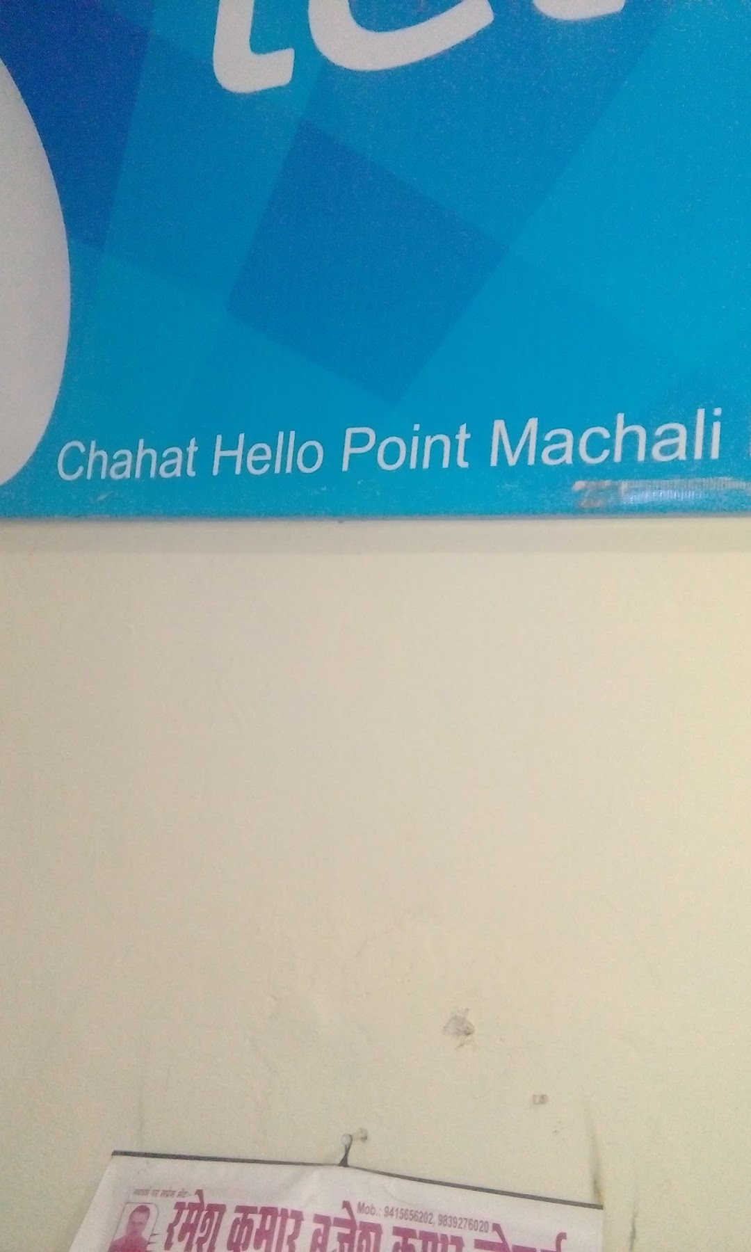Chahat MOBILE