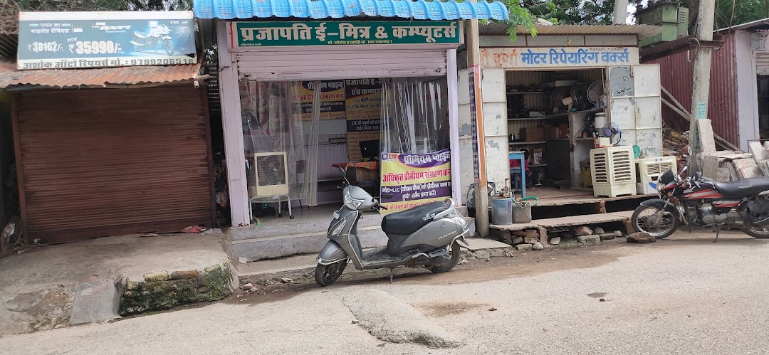 Prajapati E-mitra and Computers.