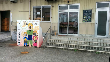 アレルギー対応パンのtonton