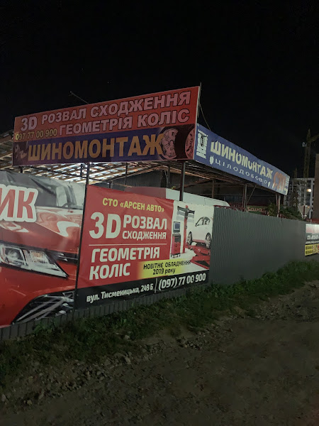 Автотранспортні послуги в Угорниках