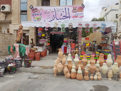 الختيار جاليري
