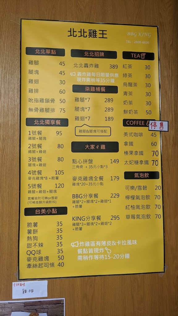 北北雞王BBGKING|必吃人氣淡水炸雞｜新北竹圍推薦美式脆皮炸雞炸物美食飲料店 的照片