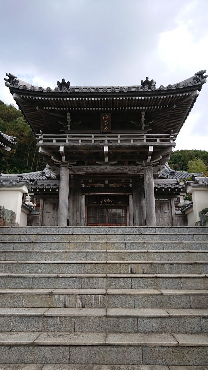 天徳寺