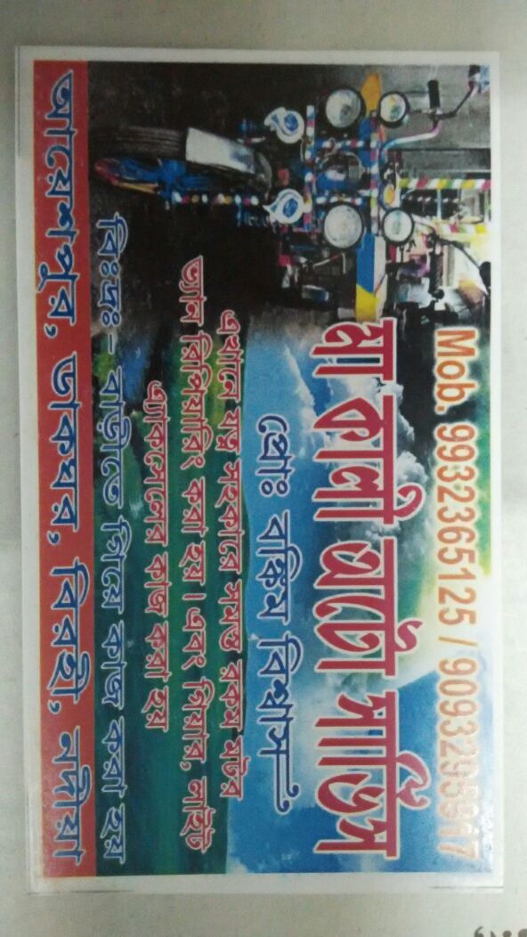 Mv Repiaring