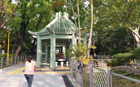 Sham Shui Po Park image