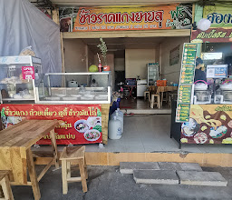 ร้านโอชารส photo