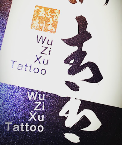 伍子胥刺青 Wu Zi Xu Tattoo
